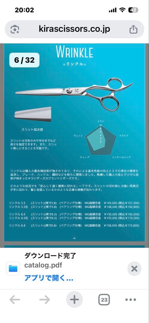 えだまめ　キラシザー シザーのみの販売です。