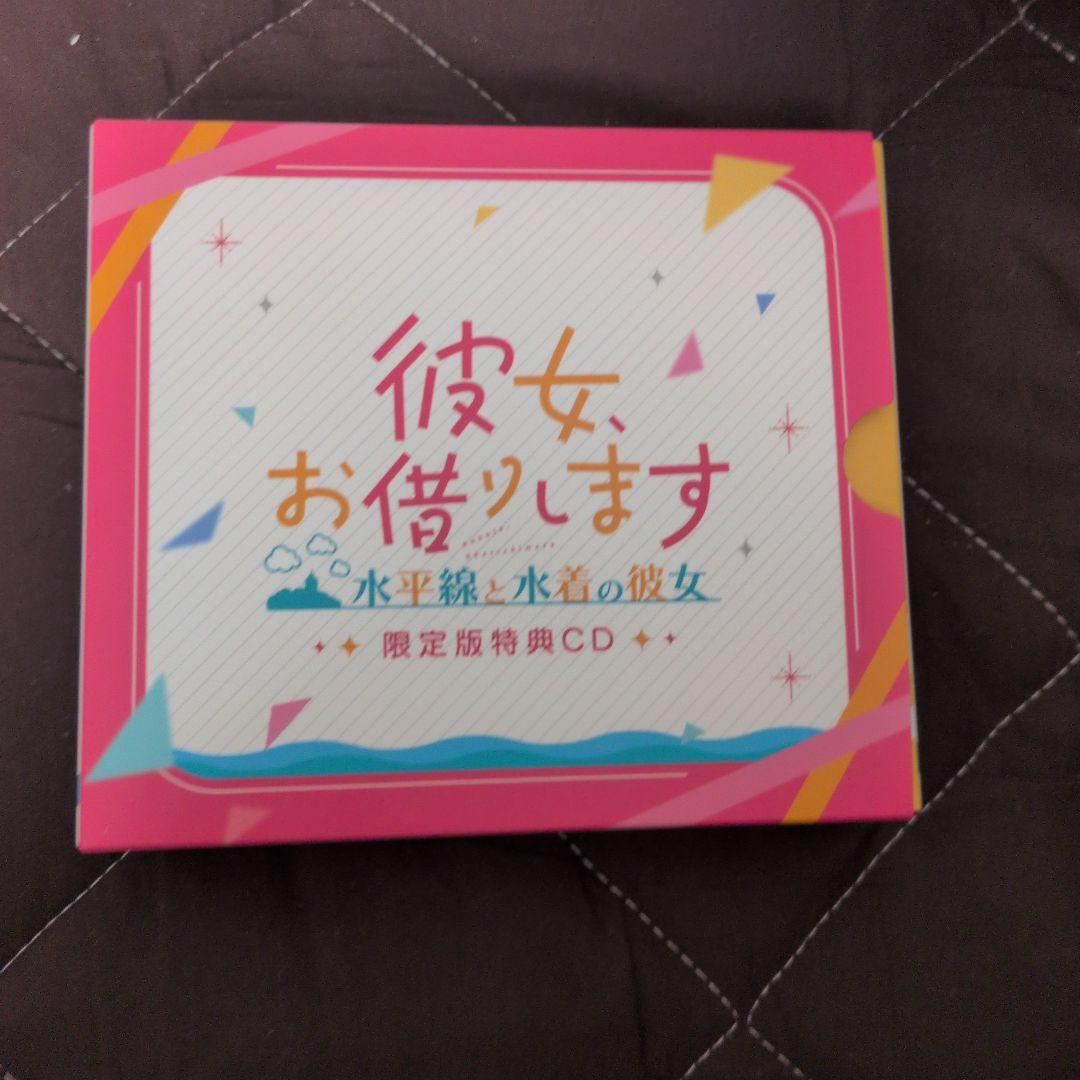 彼女、お借りします 水平線と水着の彼女 Nintendo Switch ソフト