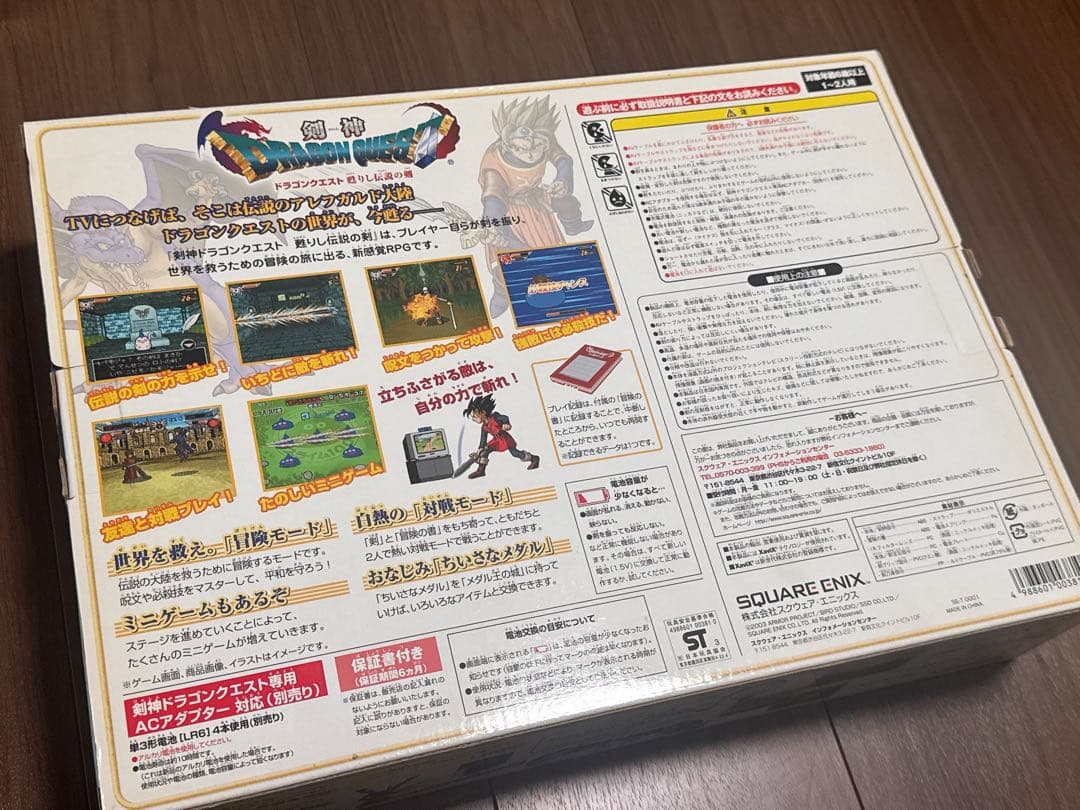 ドラゴンクエスト 剣神 蘇りし伝説の剣 新品 未使用