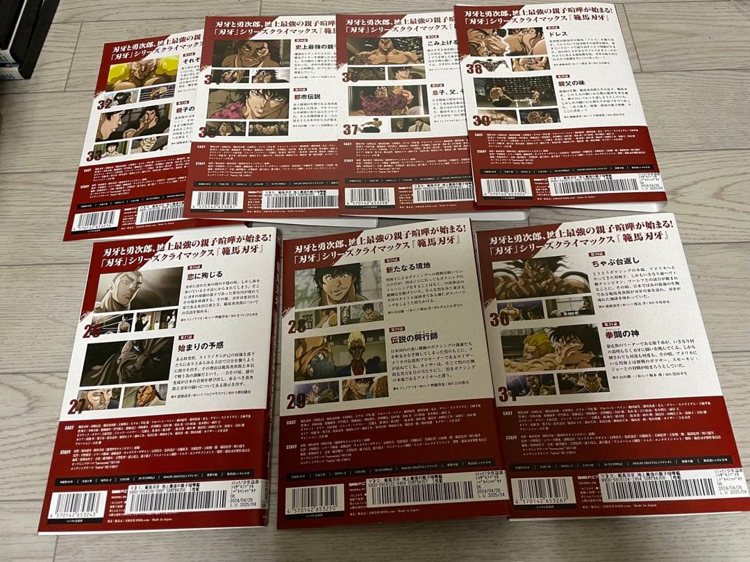 範馬刃牙　地上最強の親子喧嘩編　DVD 全巻　全7巻