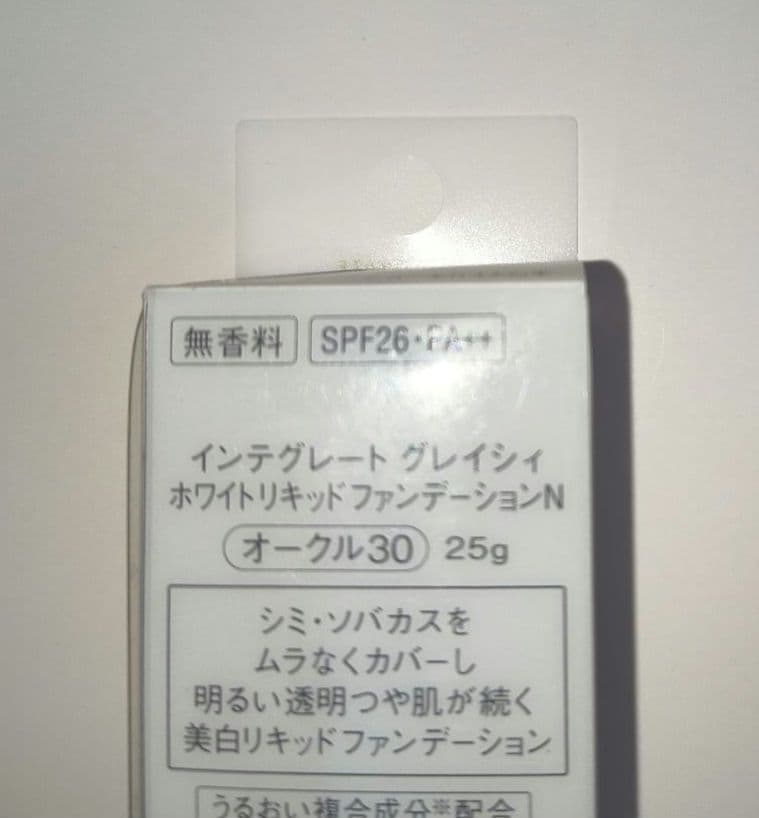 インテグレートグレイシィホワイトリキッドファンデーションNオークル30