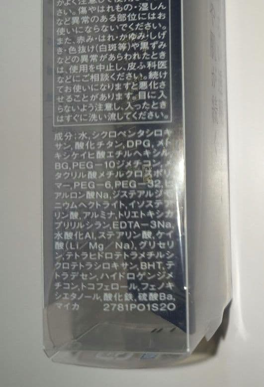 インテグレートグレイシィホワイトリキッドファンデーションNオークル30