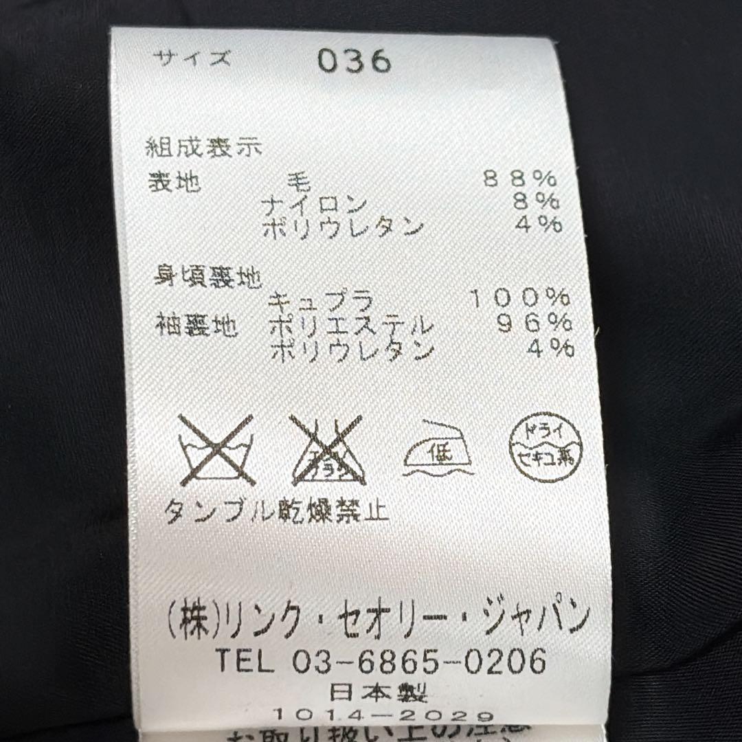セオリーリュクス テーラードジャケット BERGMAN EXECTIVE 本切羽