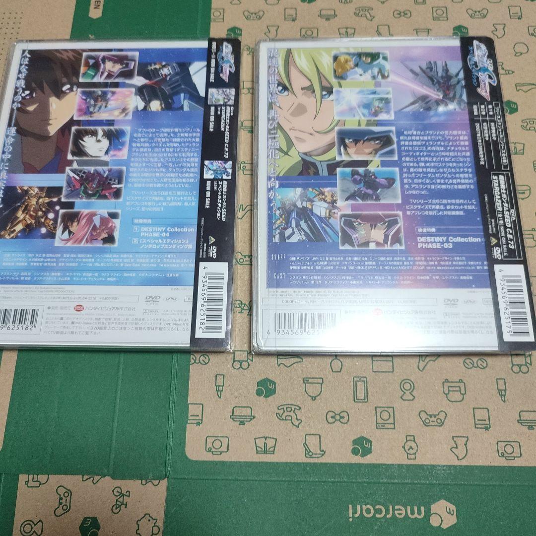 機動戦士ガンダムSEED/ SEED DESTINY スペシャルエディション