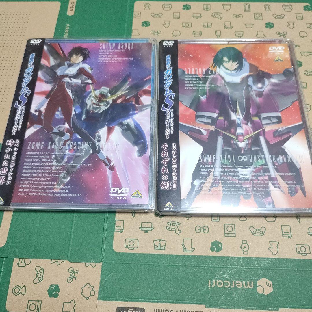機動戦士ガンダムSEED/ SEED DESTINY スペシャルエディション