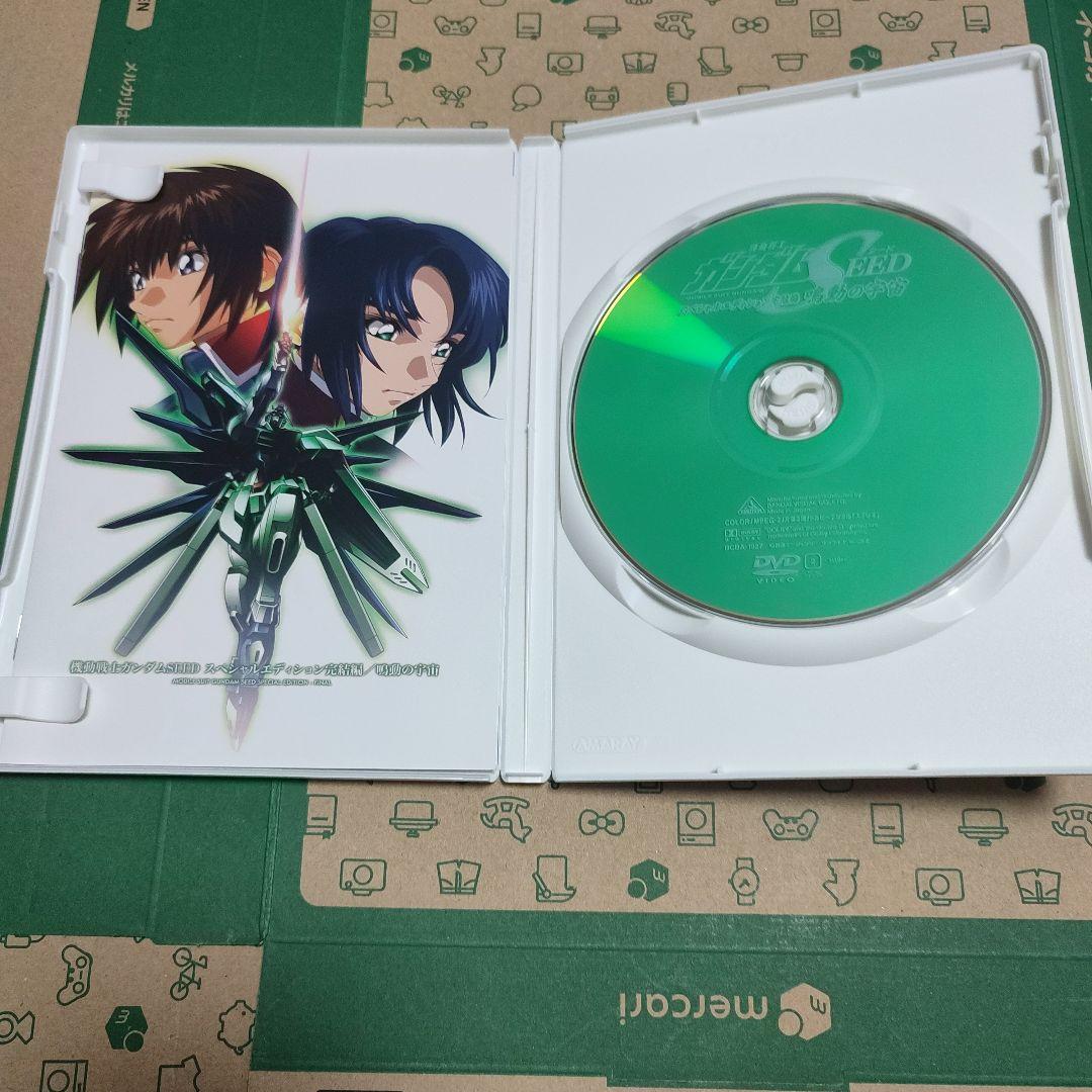 機動戦士ガンダムSEED/ SEED DESTINY スペシャルエディション