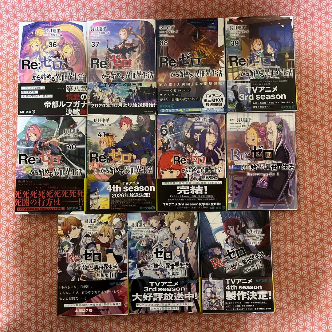 Re:ゼロから始める異世界生活