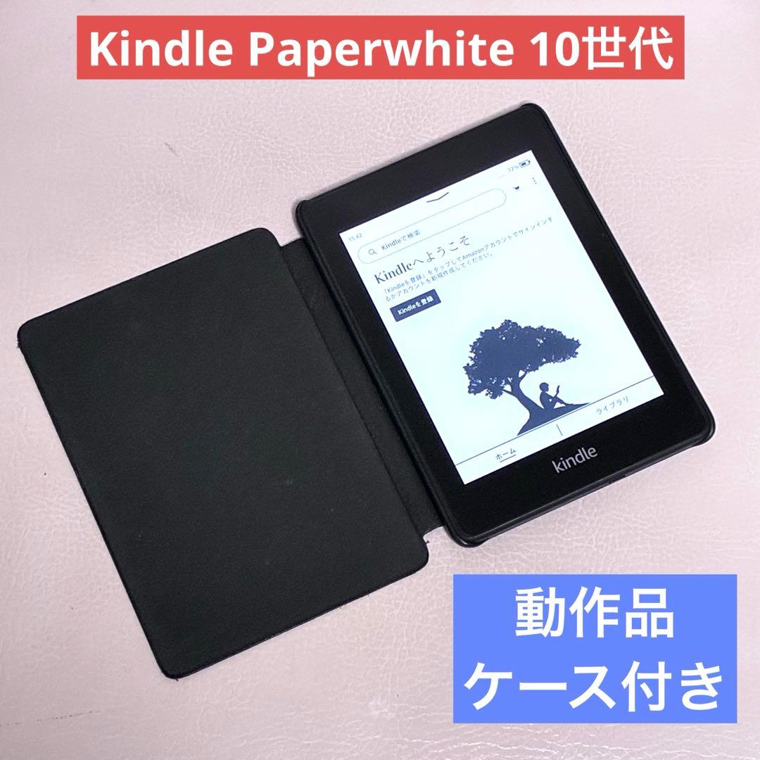 動作品 Kindle Paperwhite 第10世代 32G 広告なし