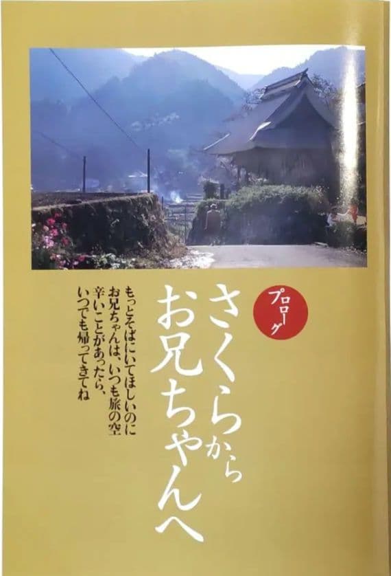 【映画男はつらいよ】寅さんへのラブレター ・しゃべる本とボイスリーダ