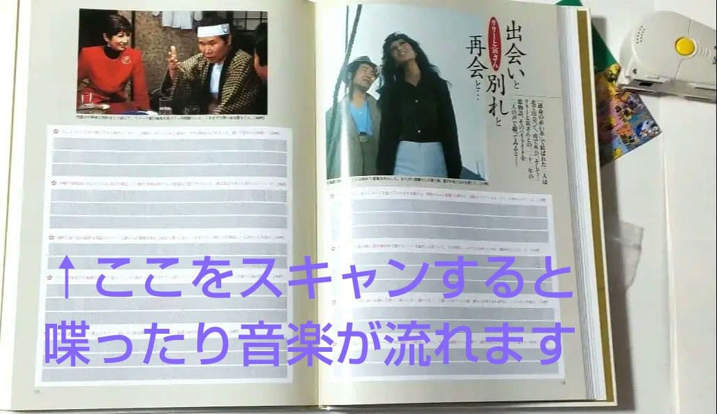 【映画男はつらいよ】寅さんへのラブレター ・しゃべる本とボイスリーダ
