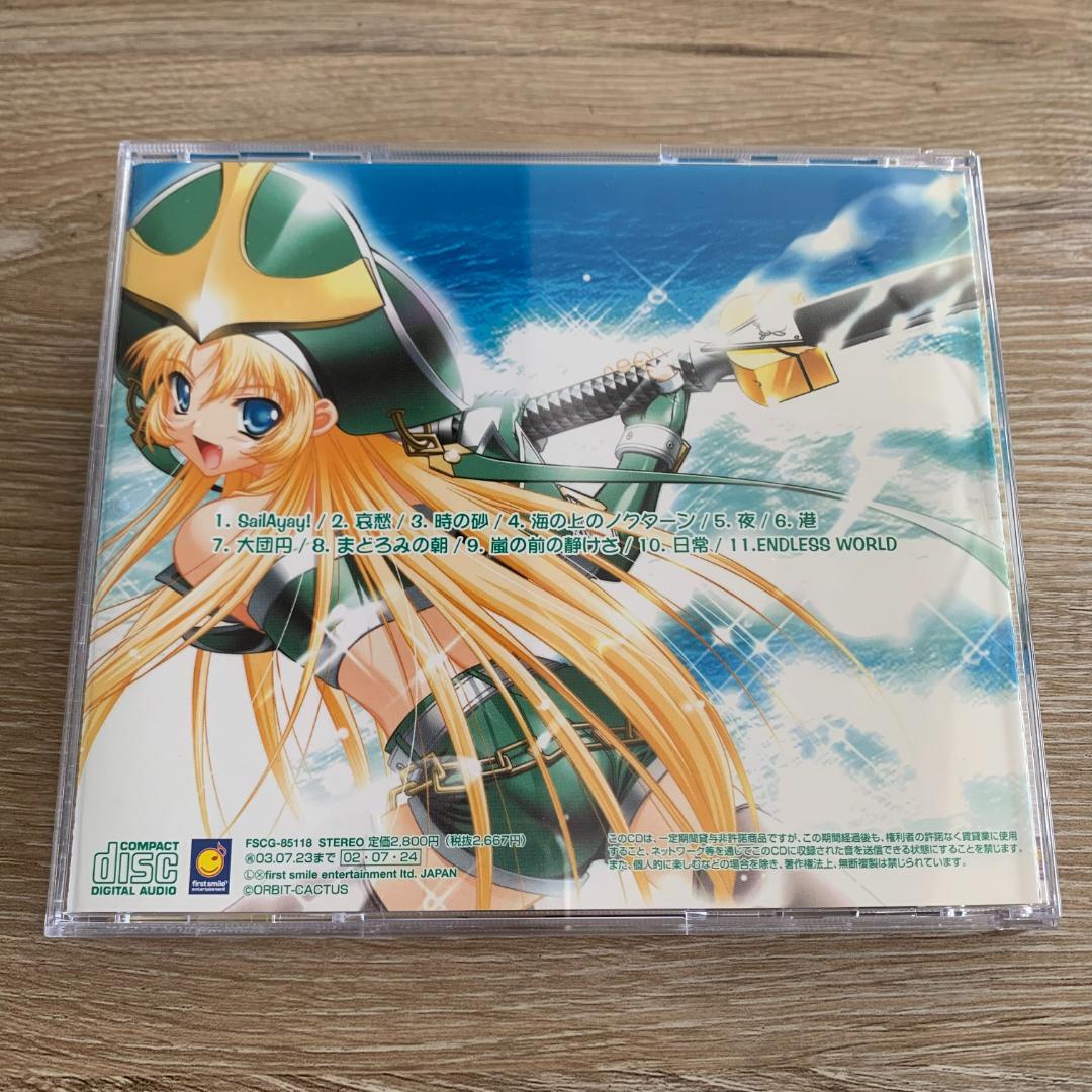 やどかりタイフーン! パーフェクトアレンジアルバム：希少CD