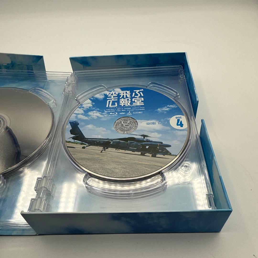 空飛ぶ広報室 Blu-ray BOX