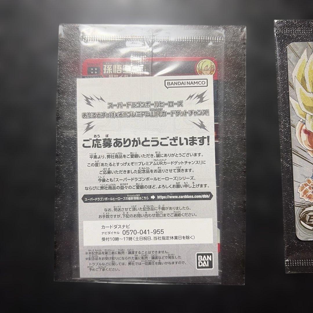 K*K様 ドラゴンボールヒーローズ　レイジング　UGM4 067