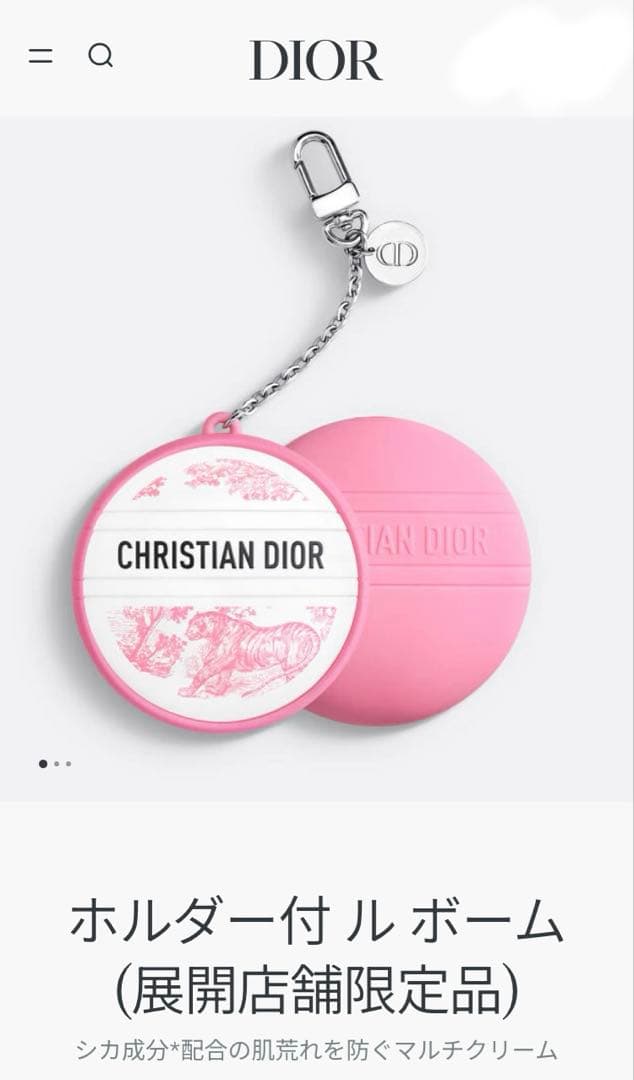 DIOR ディオール ルボーム ホルダー付き トワル ドゥ ジュイ ル ボーム