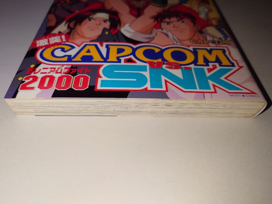 激突!CAPCOM VS SNKアンソロジー　初版　美品　極希少