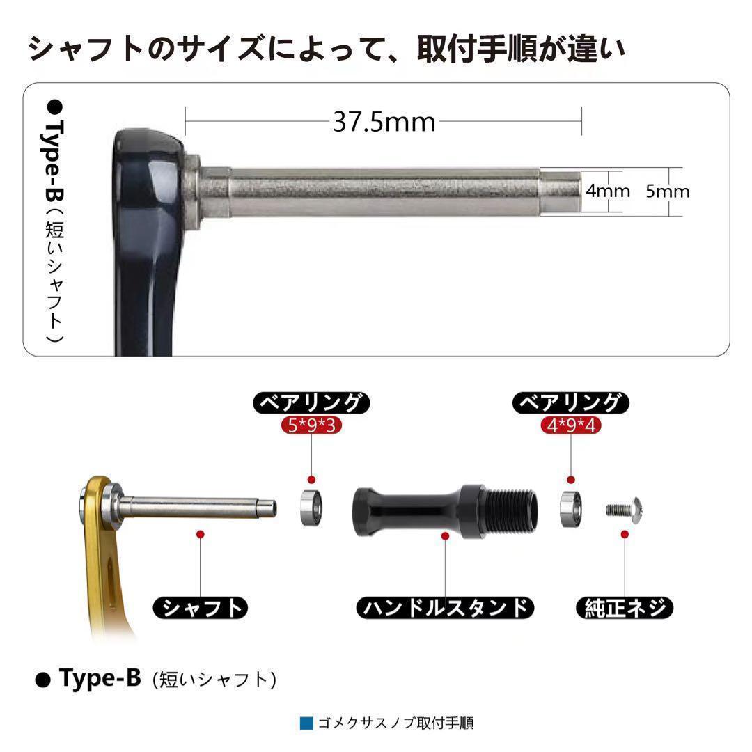 【ゴメクサス】シマノ type Ｂ+typeD/ 105㎜/Tパワーハンドルノブ