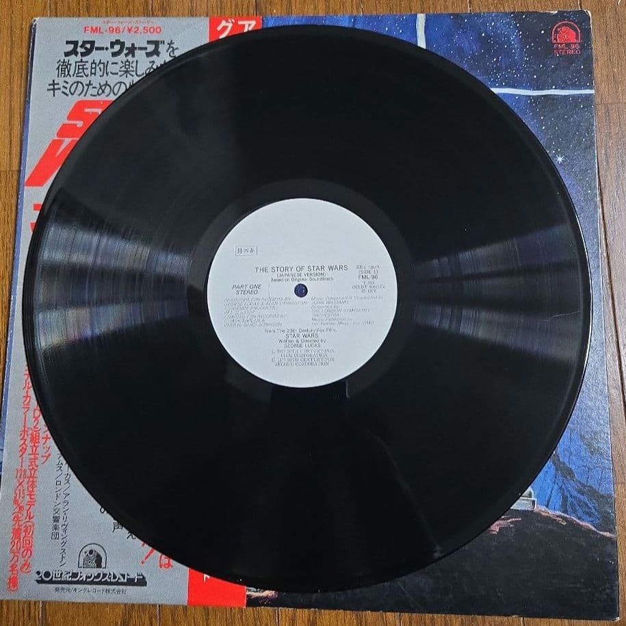【サンプル盤】スター・ウォーズ・ストーリー（日本語版)　レコード