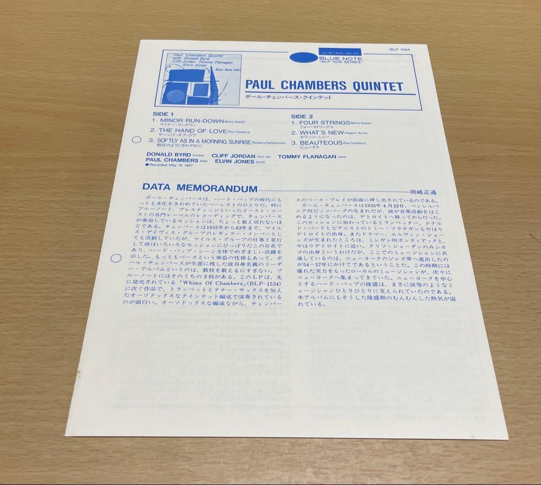 洋楽 LP Paul Chambers Quintet Paul Chambers