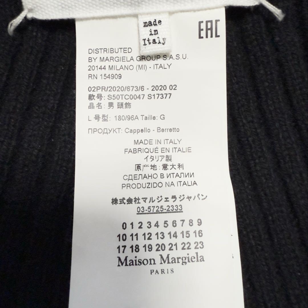 マルジェラ ニット帽 カシミア混 黒 サイズL