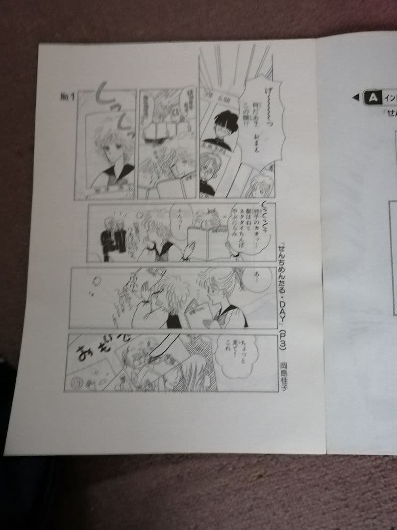 最終値下げＷ‼️希少品‼️なかよし漫画スクール　原画見本帳第4集　23枚‼️