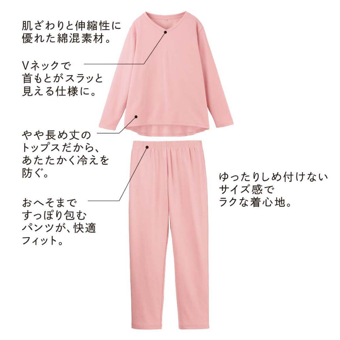 ファンケル　ほぐれるルームウェア（上下セット)