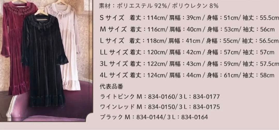 ルームワンピース ブラック S マダムノクターン クラロリ くる実 しまむら