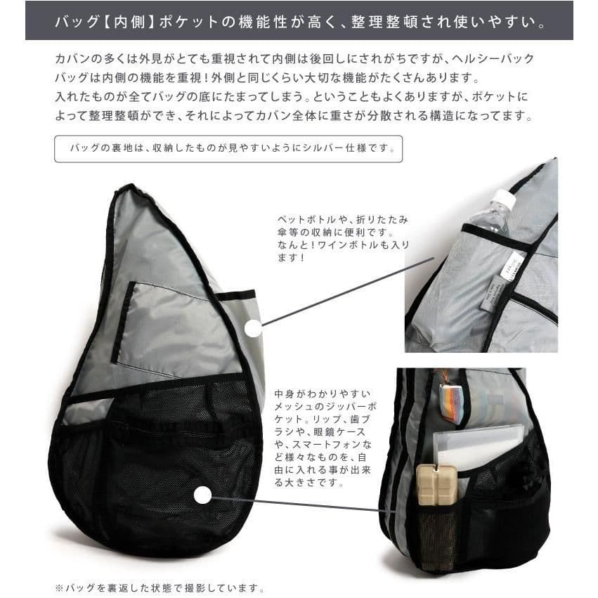 Healthy BACKBAG ヘルシーバックバッグ ビッグバッグ 黒