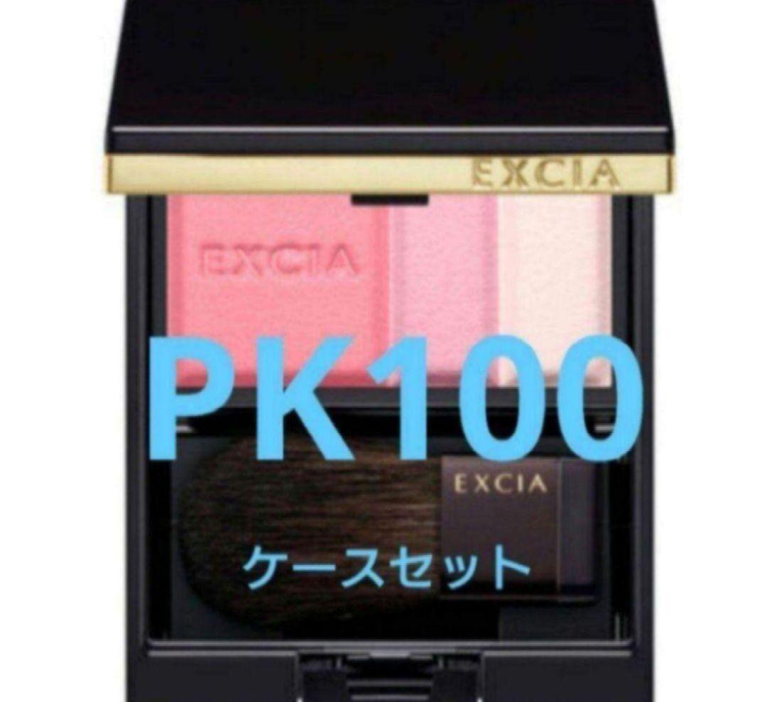 アルビオン エクシア AL コンプレクション ブラッシュ PK100