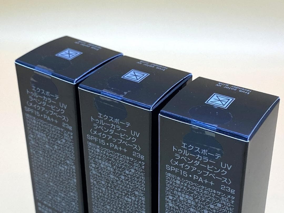 【新品】 エクスボーテ メイクアップベース 【3本セット】 トゥルーカラー UV