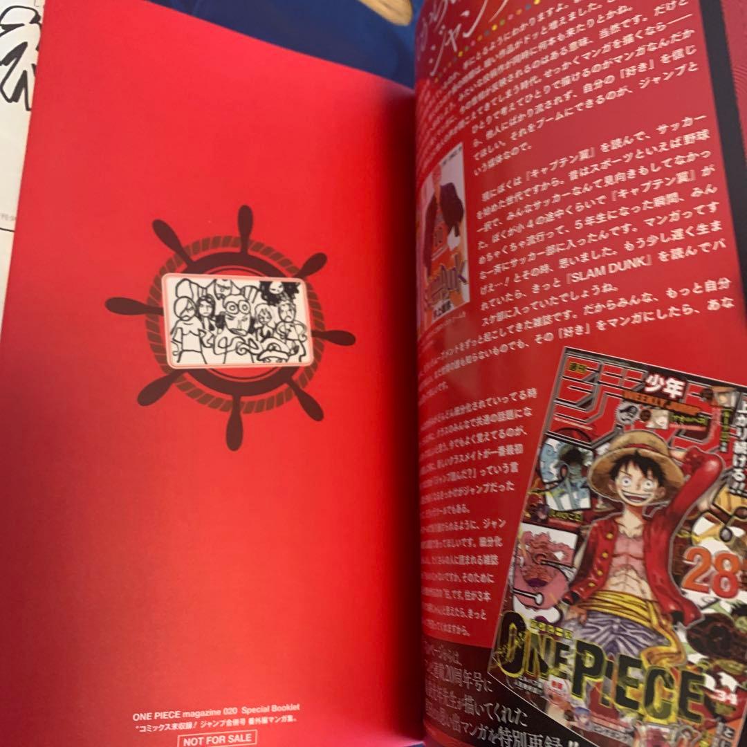 ONE PIECE magazine 特集 週刊少年ジャンプとONE PIEC…