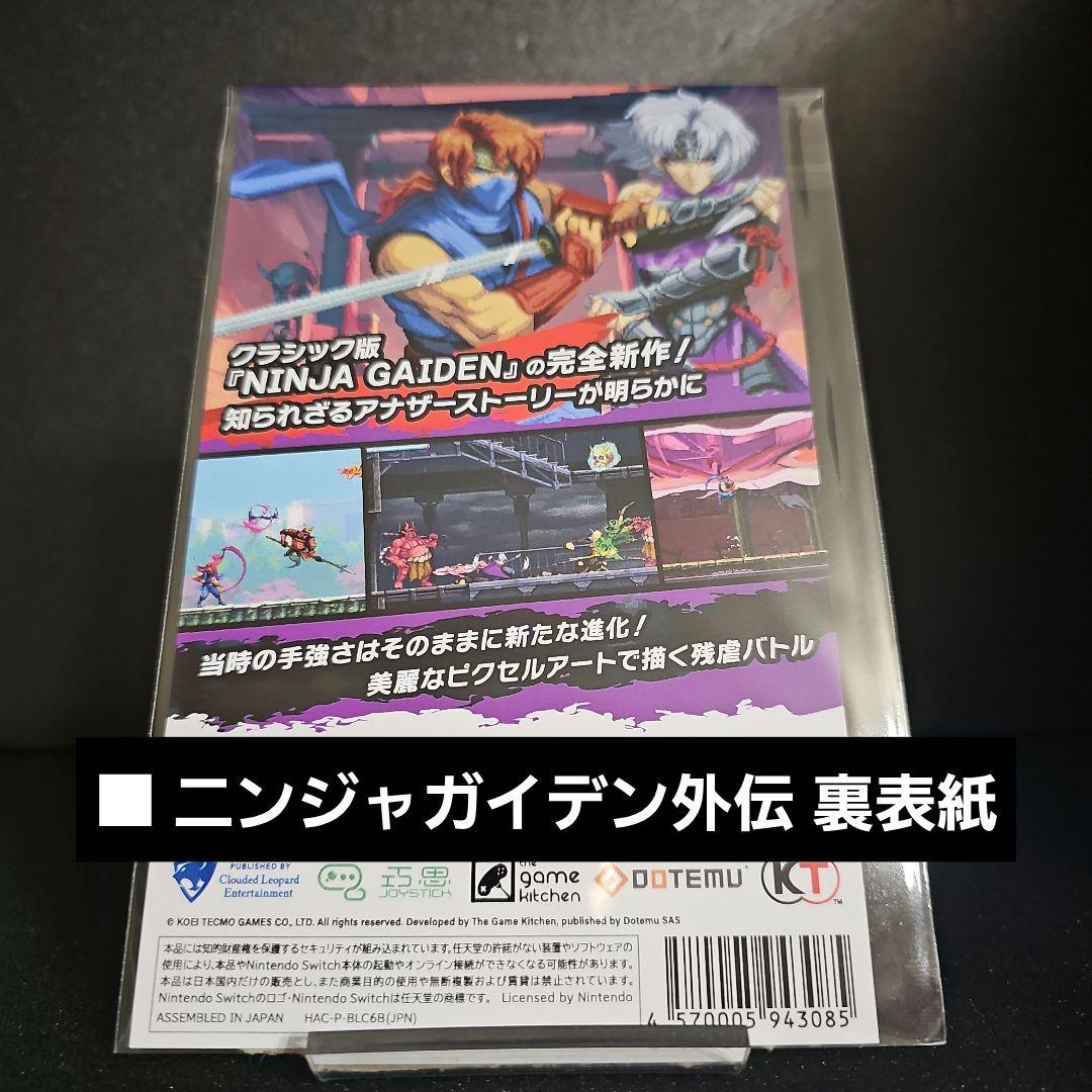 【新品】スイッチ NINJA GAIDEN Ragebound 特典付き