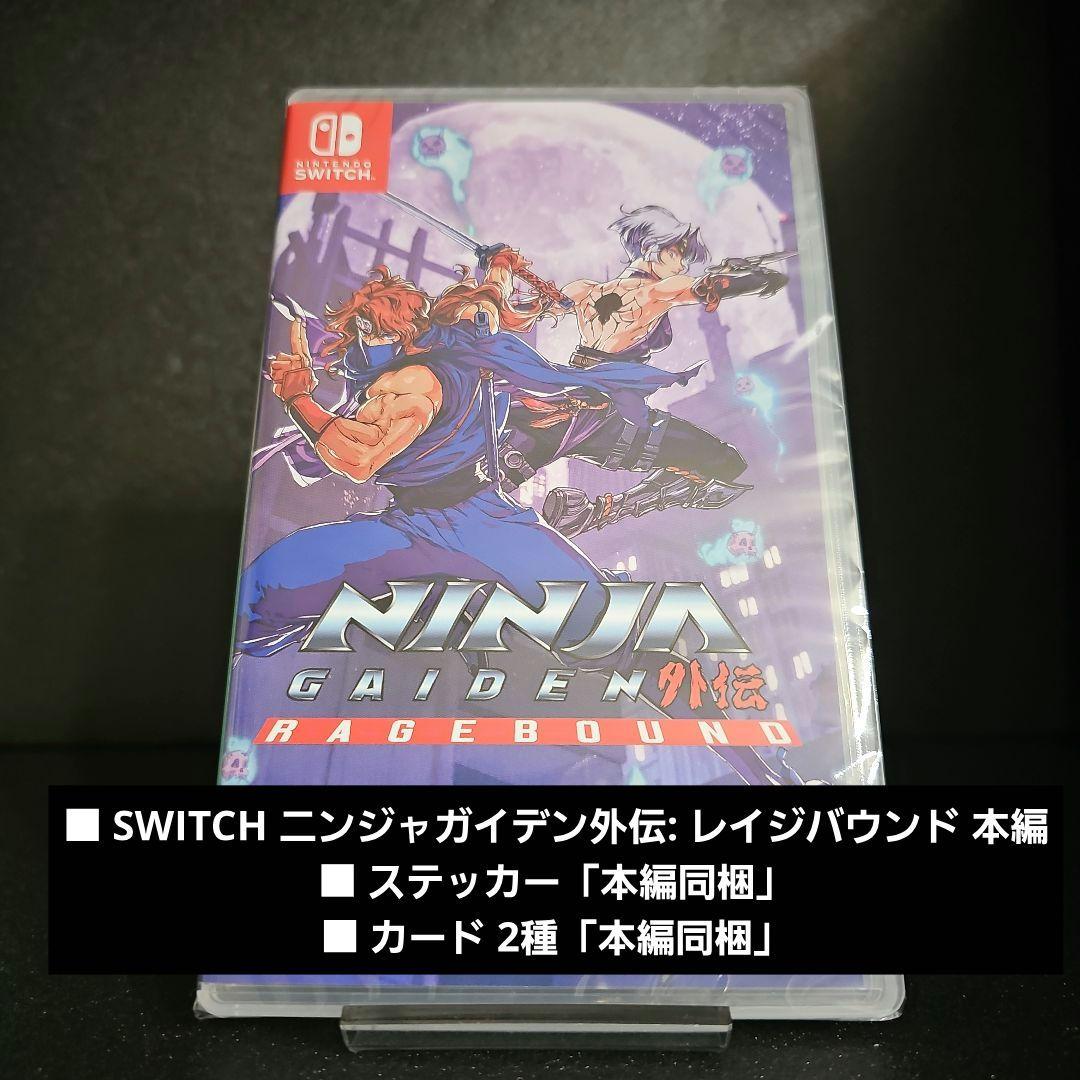 【新品】スイッチ NINJA GAIDEN Ragebound 特典付き