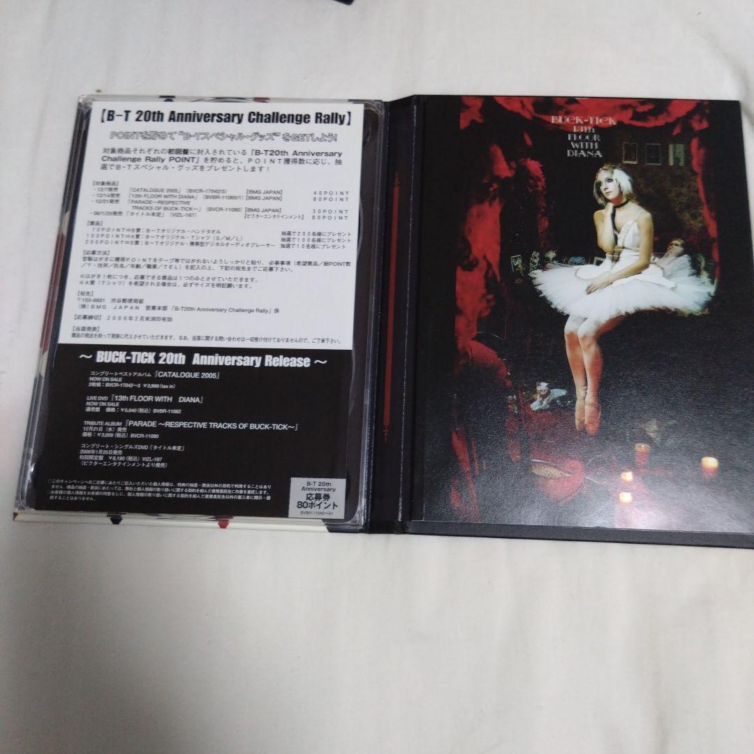 BUCK-TICK/13th FLOOR WITH DIANA 初回盤