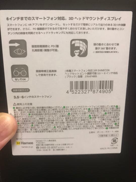 Nintendo Switch VR