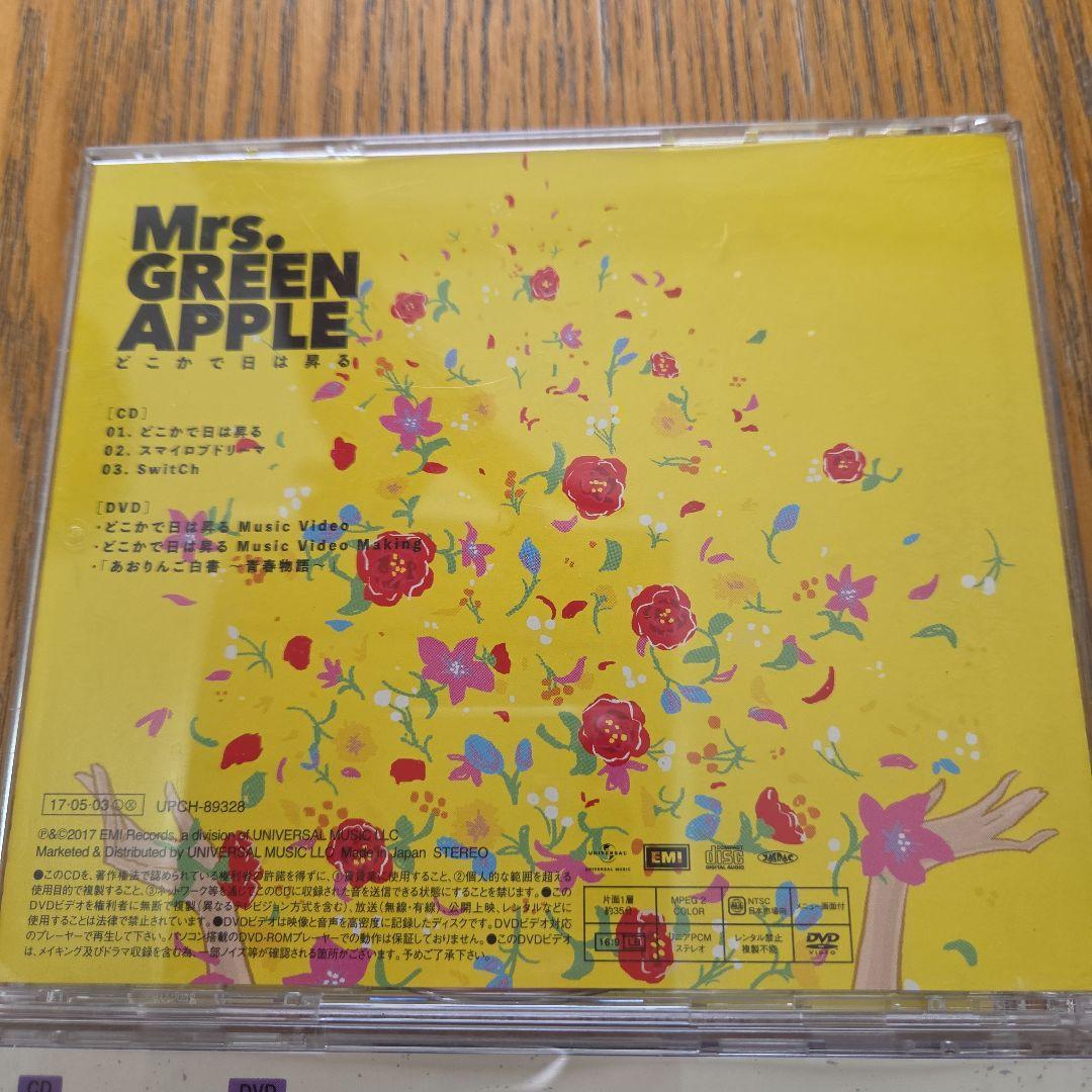 Mrs.GREEN APPLEどこかで日は昇る&Love me.Love you