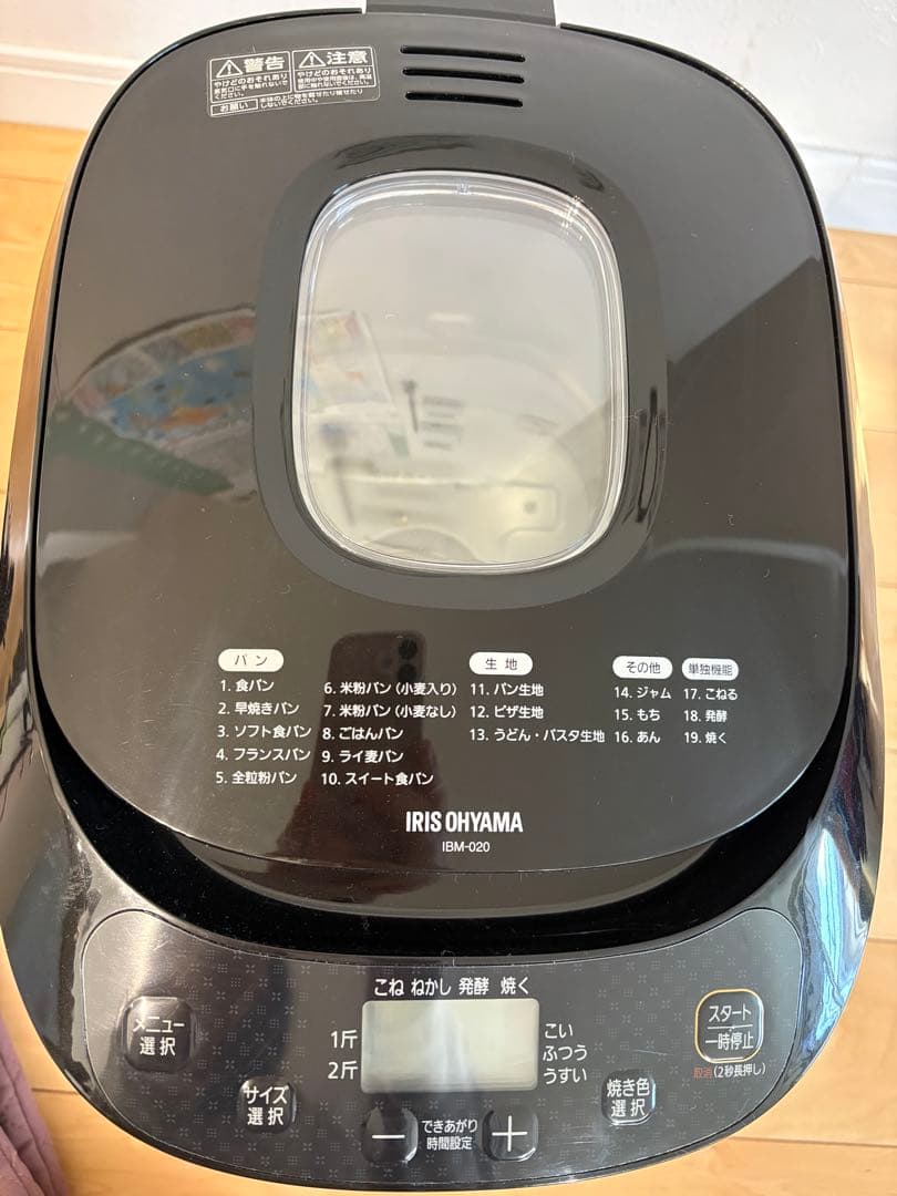 アイリスオーヤマ　ホームベーカリー