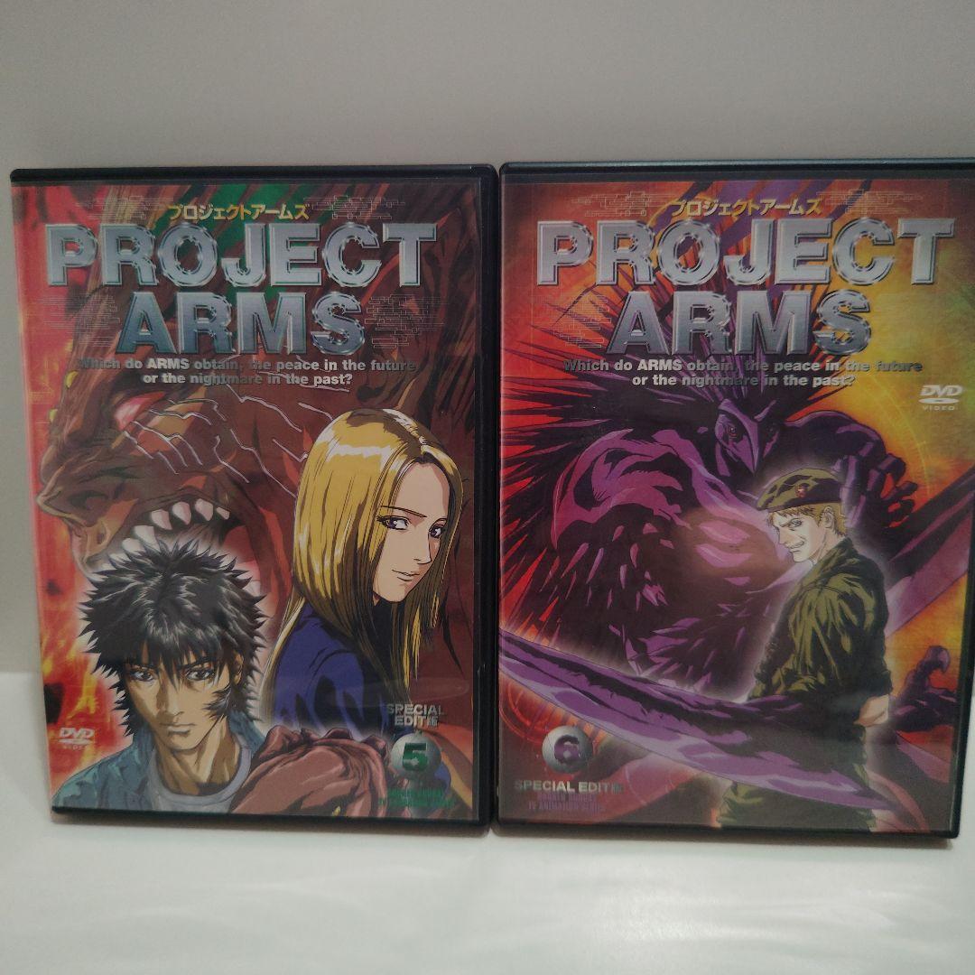 PROJECT ARMS DVDセット 1〜10巻 プロジェクト　アームズ