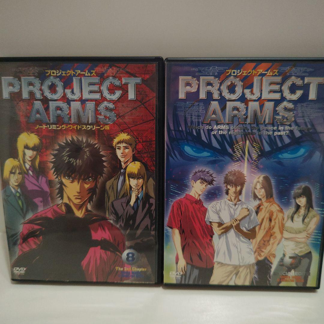 PROJECT ARMS DVDセット 1〜10巻 プロジェクト　アームズ