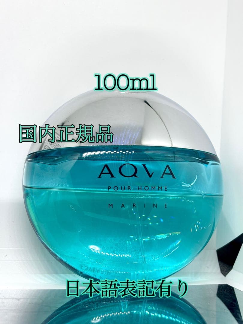 【国内正規品】100ml・BVLGARI ブルガリアクアプールオム マリン