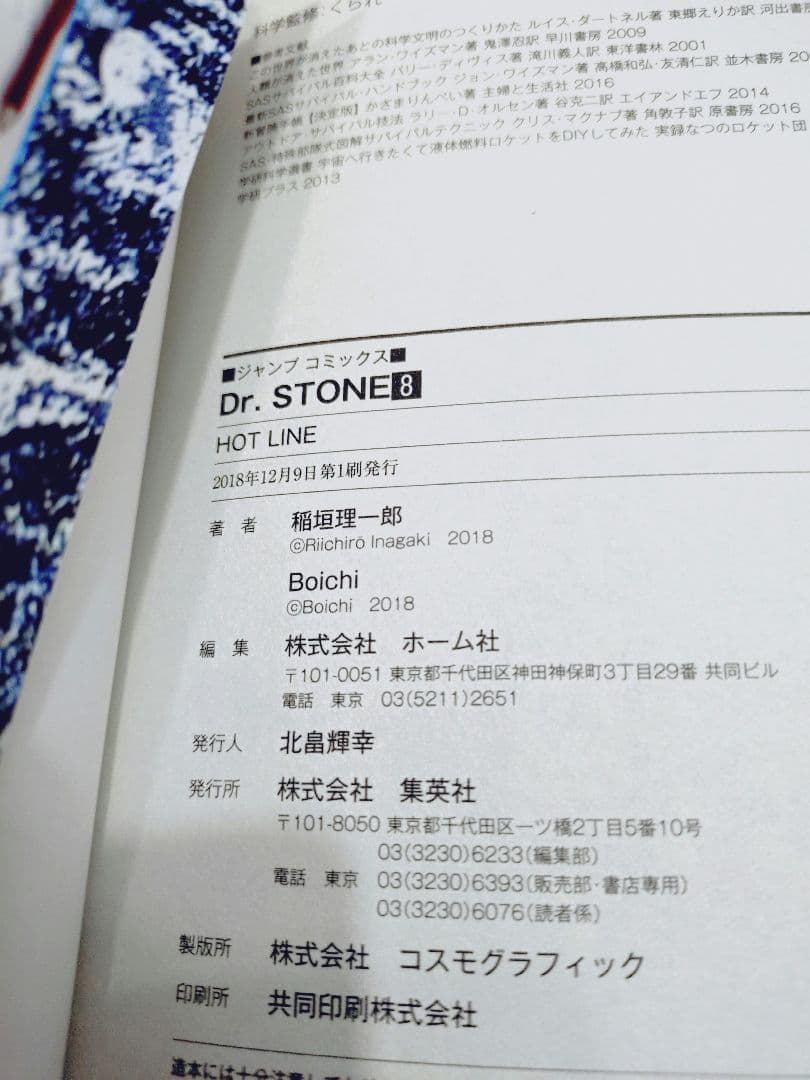 ドクターストーン Dr.STONE 1~26巻セット　初版14冊含む