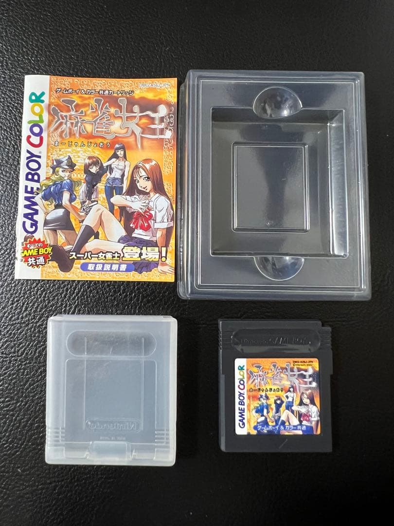 ゲームボーイ　麻雀女王　希少