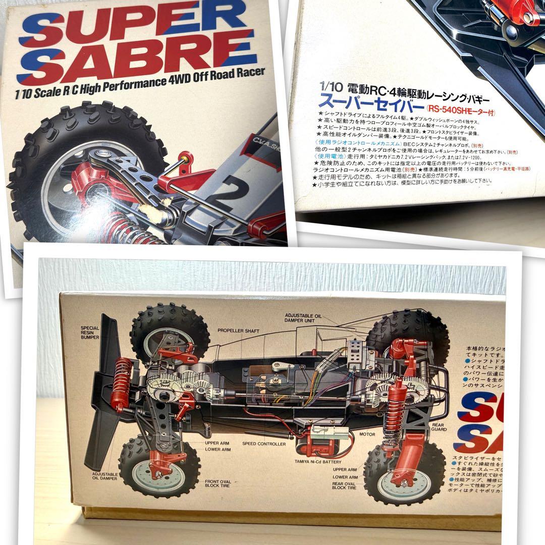 TAMIYA SUPER SABRE 1/10 4WD バギー ラジコン