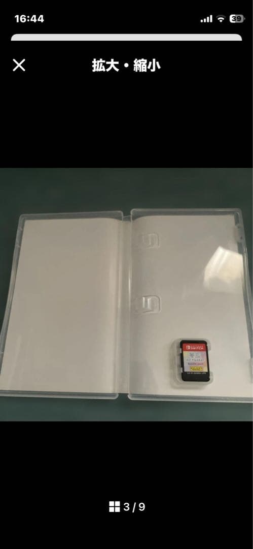 任天堂 Nintendo Switch カセット セット