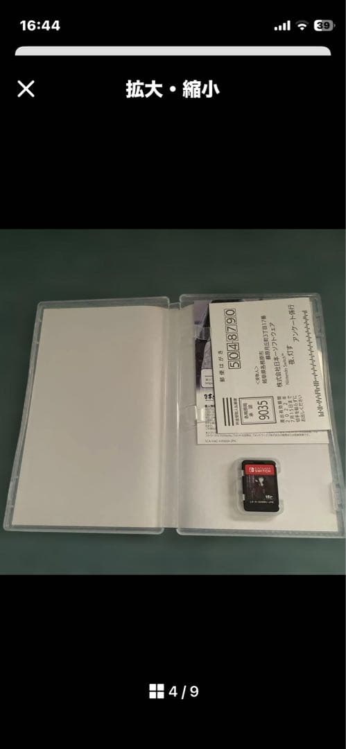 任天堂 Nintendo Switch カセット セット