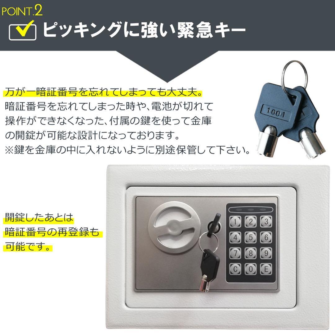 新品 送料無料 電子金庫 小型 金庫 店舗 事務所 家庭用 金庫 テンキー　pj
