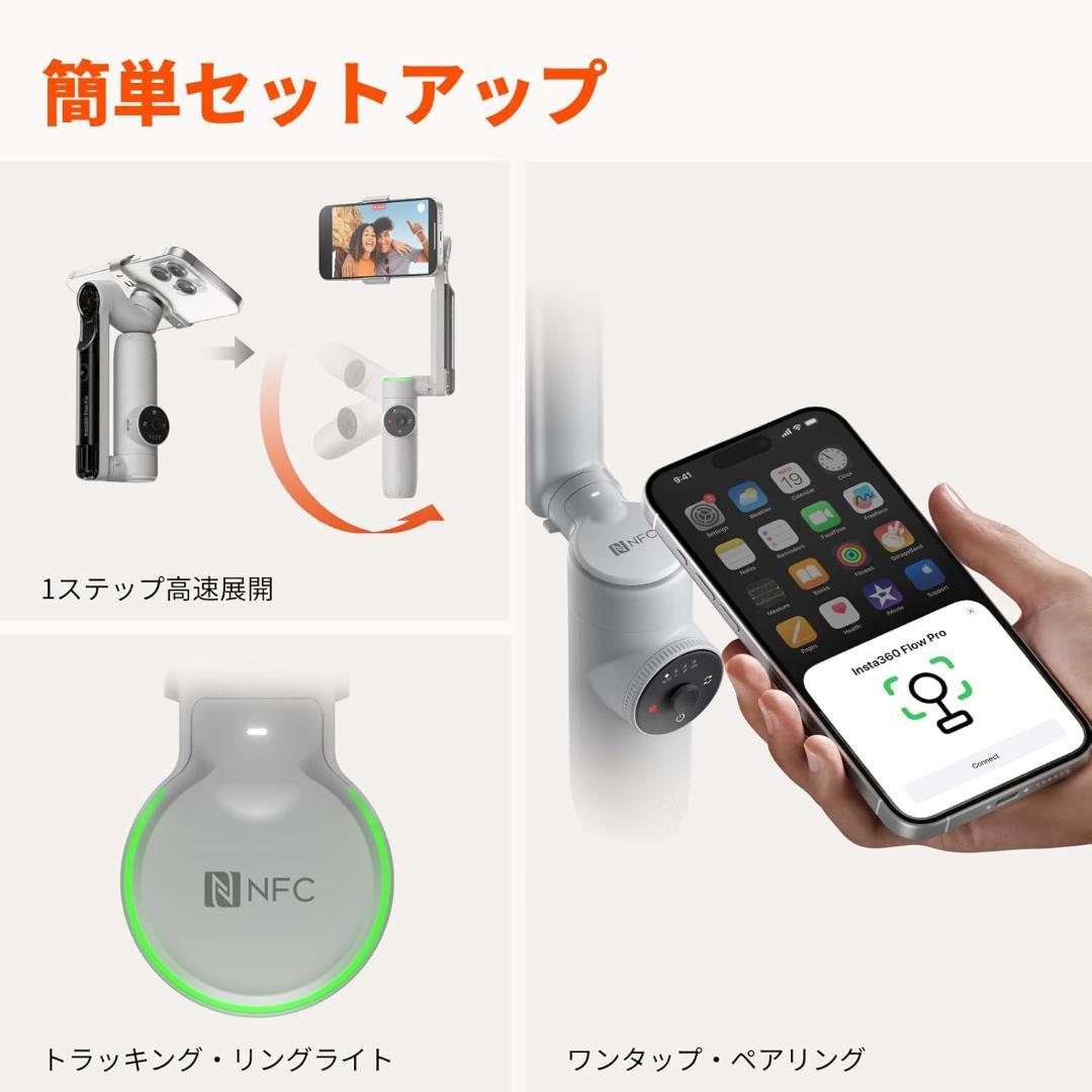 【本日限定値下げ】Insta360 Flow Pro 2★純正磁気マウント付★