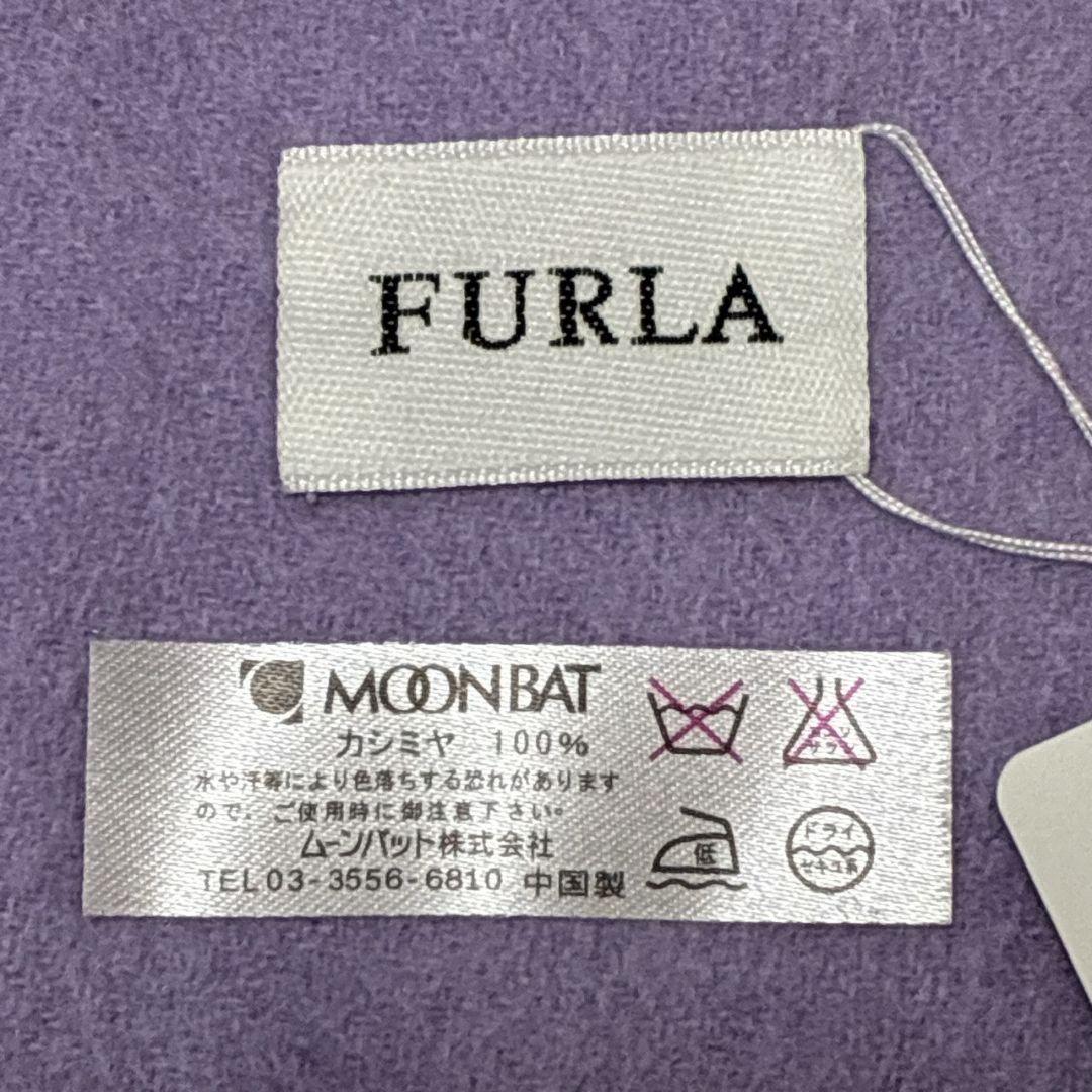 【新品・未使用品】FURLA フルラ カシミヤ100％ 大判マフラー