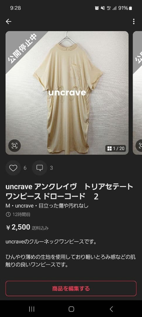 すずあお様　おまとめ５着セット　３０%引きポラルフｘ２　ヴィヴィ　ミナペル　アン