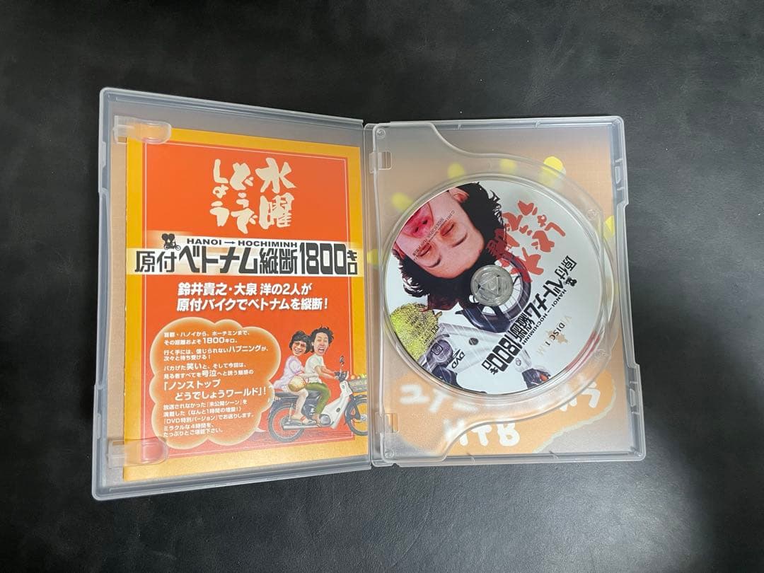 水曜どうでしょう　DVD4枚セット