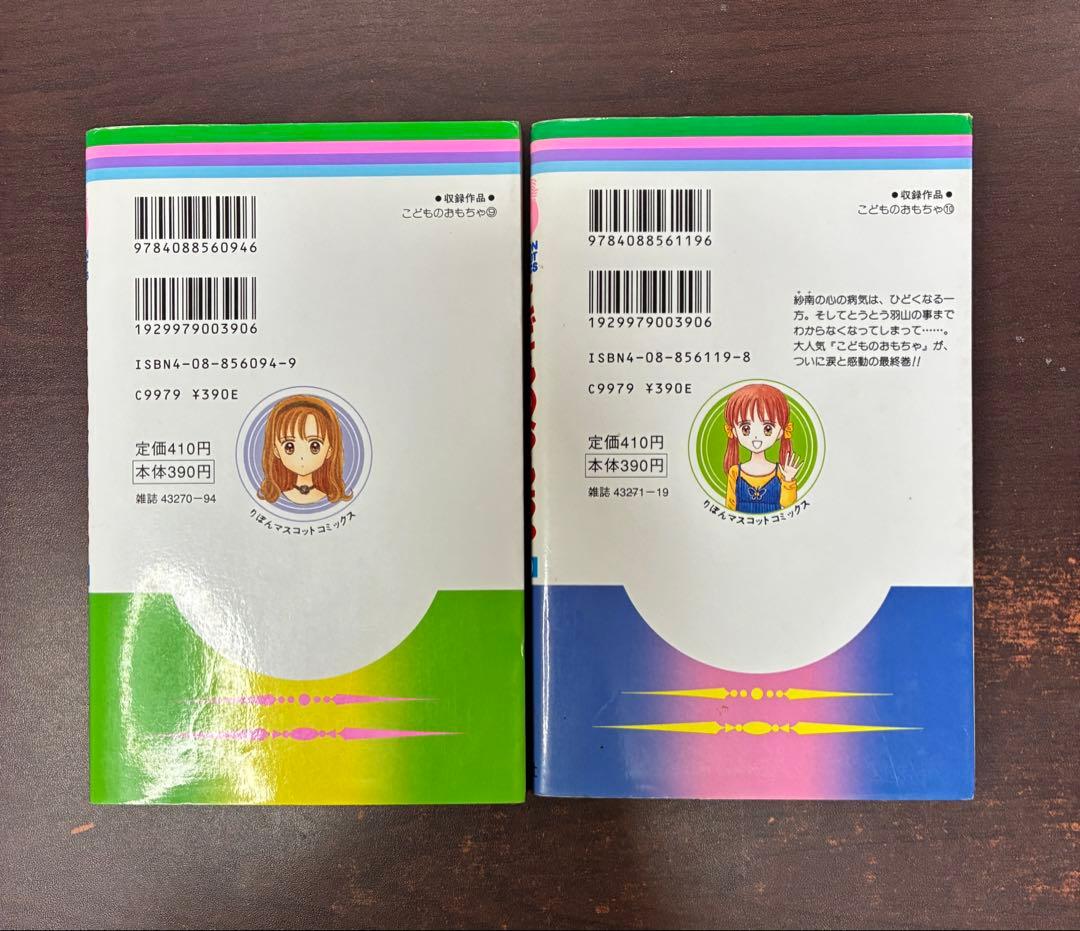 少女漫画まとめ売り